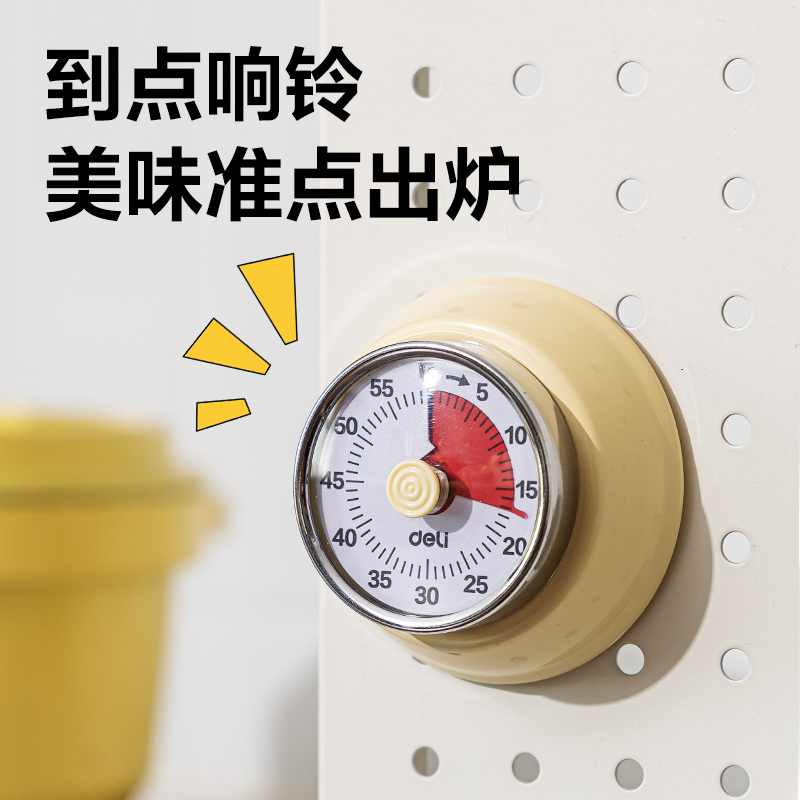 得力LE262時鐘-計(jì)時器(白色)(個)