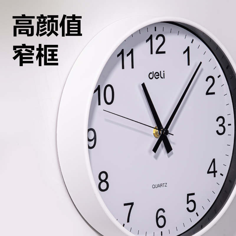 得力LE407-16基礎(chǔ)款掛鐘16寸(白)(個)