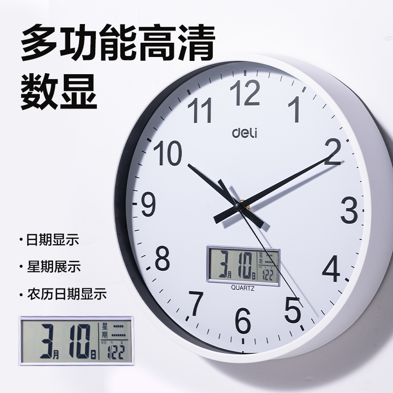 得力LE408-10單歷款掛鐘10寸(白)(個)