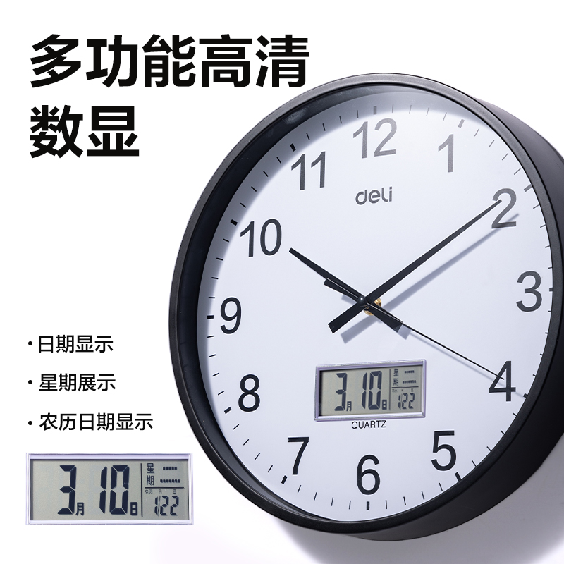 得力LE408-16單歷款掛鐘16寸(黑)(個(gè))