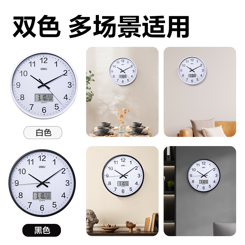 得力LE408-16單歷款掛鐘16寸(黑)(個(gè))