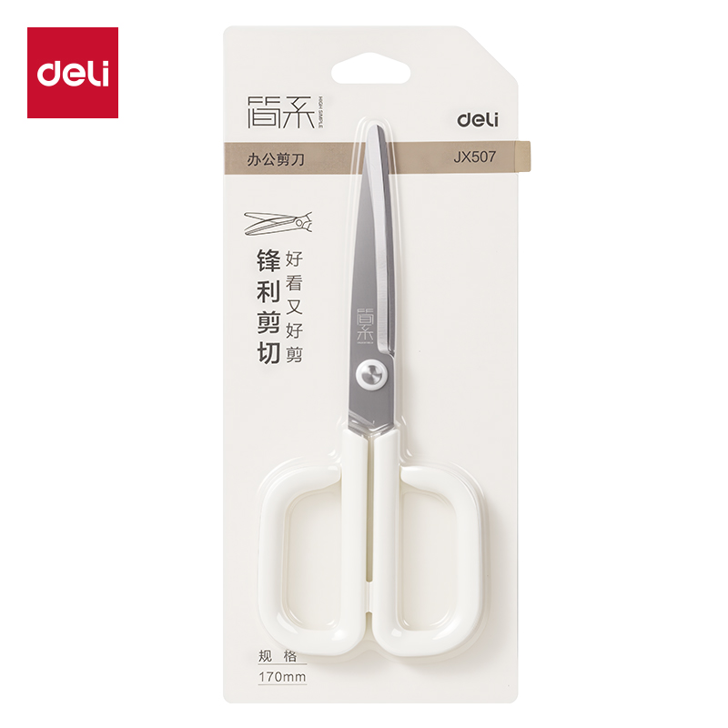 得力JX507簡系辦公剪刀170mm(白)(把)