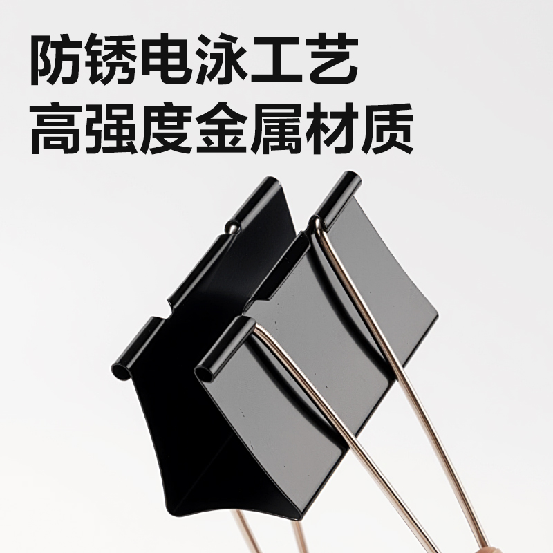 得力8575黑色大號長尾票夾-夾寬75MM(黑)(2個/袋)