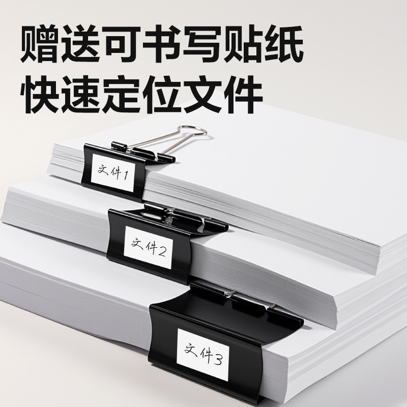 得力8590黑色大號(hào)長(zhǎng)尾票夾-夾寬90MM(黑)(2個(gè)/袋)