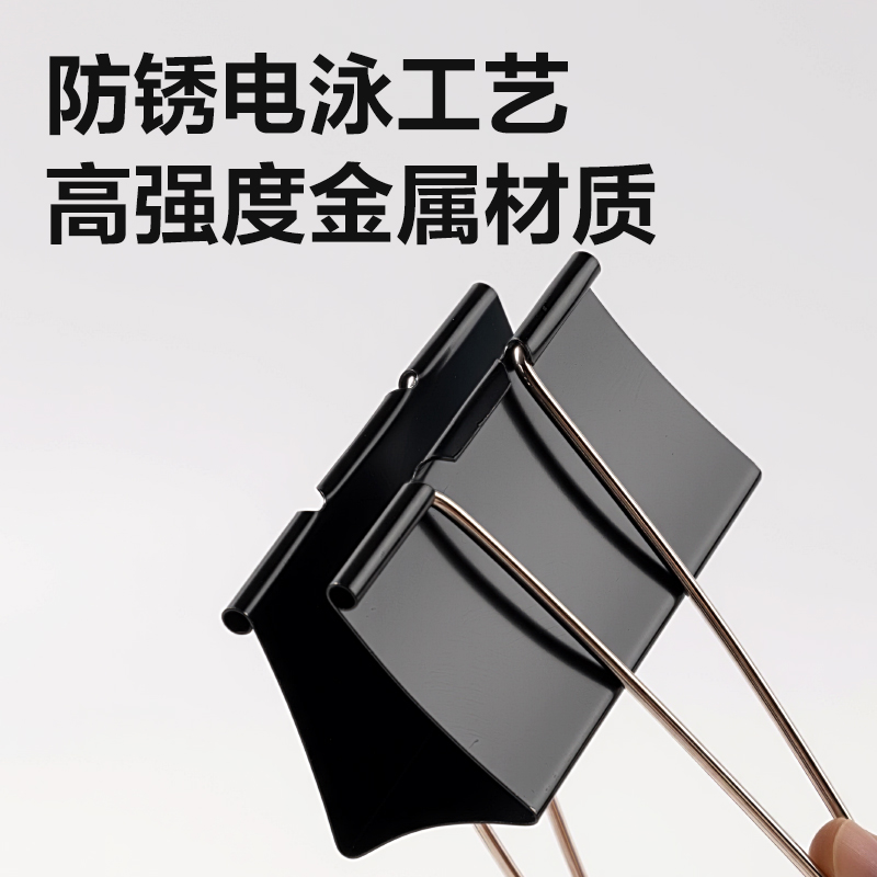 得力8590黑色大號(hào)長(zhǎng)尾票夾-夾寬90MM(黑)(2個(gè)/袋)