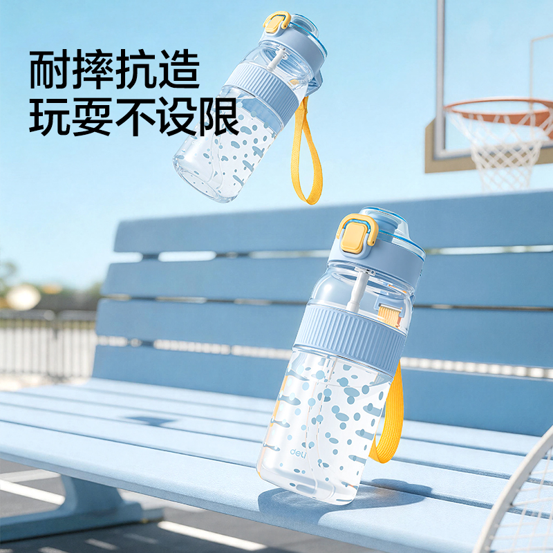得力LL320-隨行杯彈蓋800mL(藍(lán))(盒)