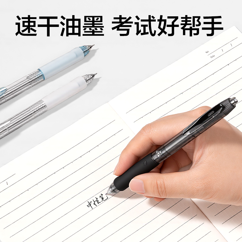 得力A330三球珠個人型中性筆速干0.5mm三珠CS筆頭(黑)(支)