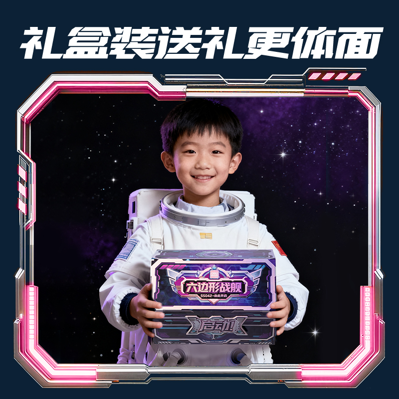 得力SS042六邊形戰(zhàn)艦書寫套裝(混)(套)