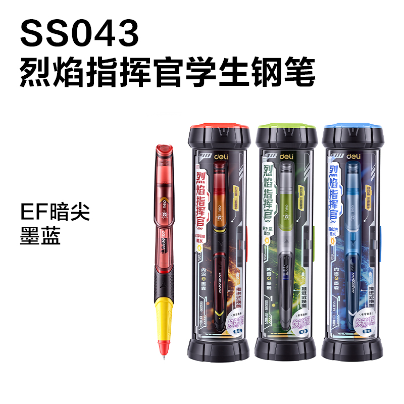得力SS043六邊形戰(zhàn)士烈焰指揮官易水洗鋼筆EF暗尖展架套裝(24盒/架)(墨藍(lán)