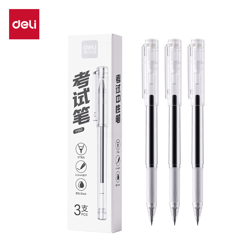 得力V560速干拔帽考試中性筆0.5mmST頭(黑)(3支/盒)