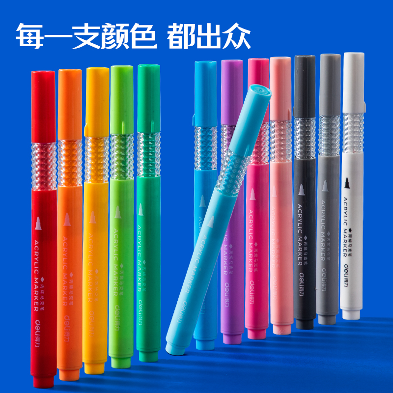 得力HM286-24_PP層疊盒圓桿丙烯馬克筆丙烯馬克筆(混)(盒)