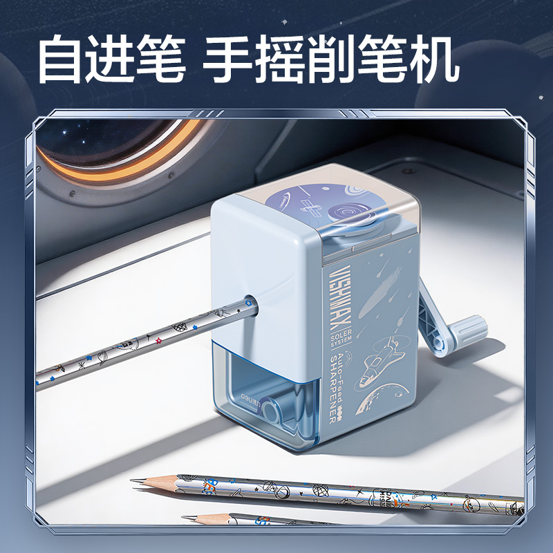 得力HT146航天系列文具禮盒套裝(藍)(套)