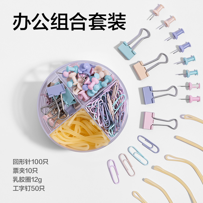 得力VG304勇往職前辦公中檔10件套裝(白)(套)