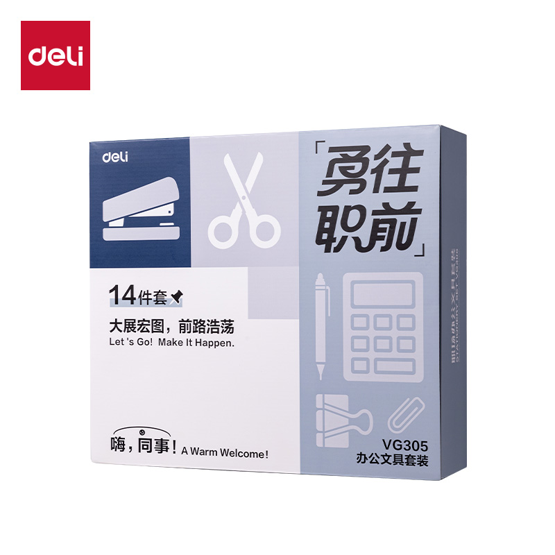 得力VG305勇往職前辦公高級14件套裝(白)(套)