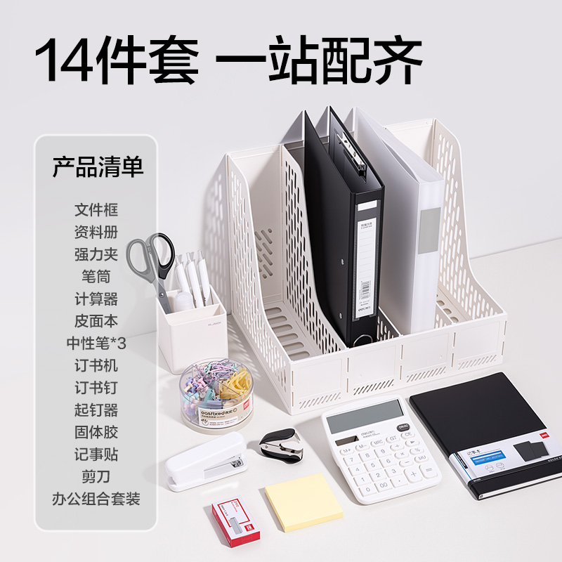 得力VG305勇往職前辦公高級(jí)14件套裝(白)(套)