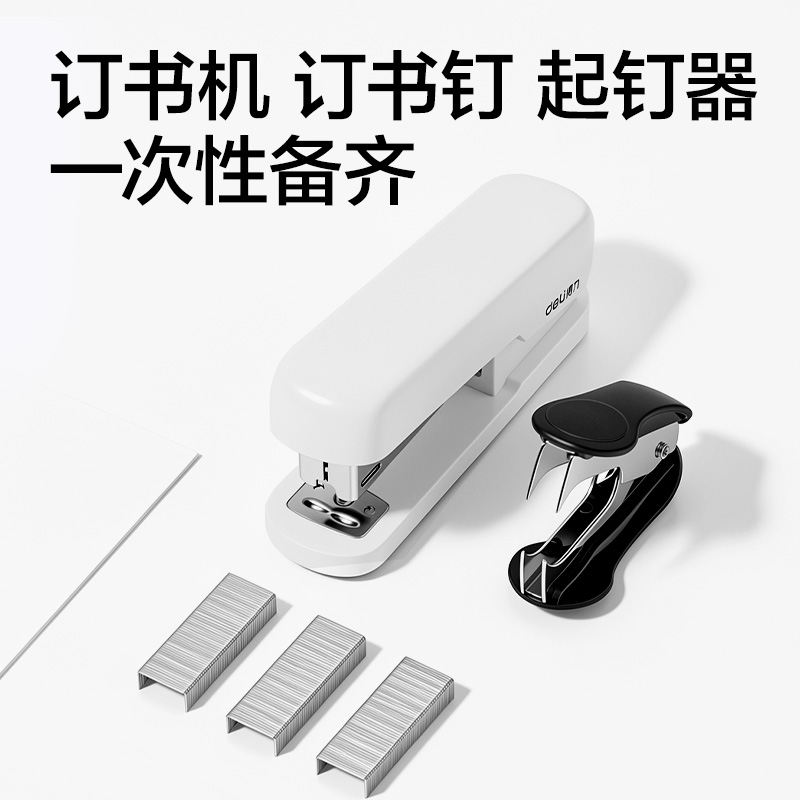 得力VG305勇往職前辦公高級(jí)14件套裝(白)(套)