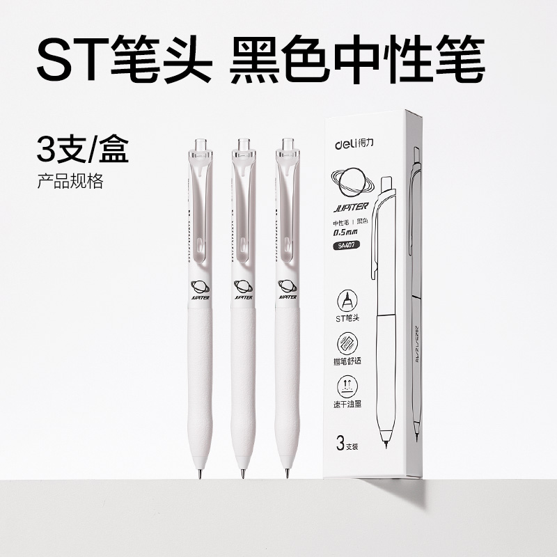 得力VG305勇往職前辦公高級(jí)14件套裝(白)(套)