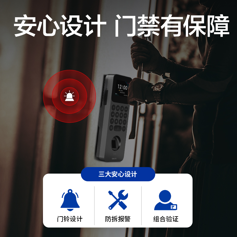 得力AC200指紋識別門禁考勤機(銀灰)(臺)