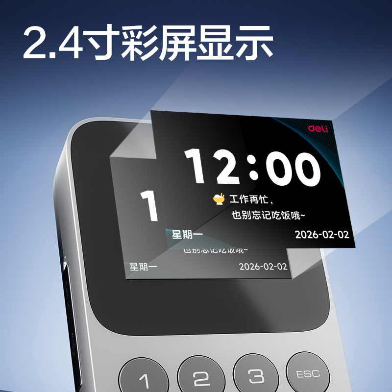 得力AC200C指紋識別門禁考勤機(銀灰)(臺)