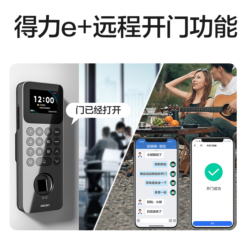 得力AC200C指紋識別門禁考勤機(銀灰)(臺)