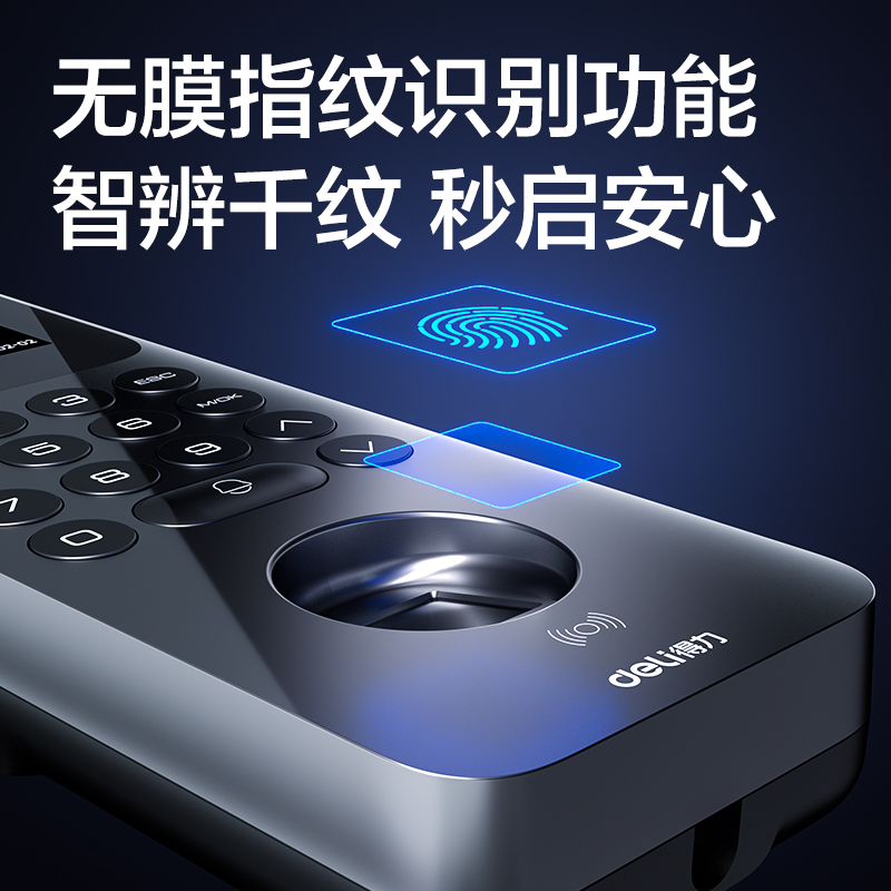 得力AC200C指紋識別門禁考勤機(銀灰)(臺)