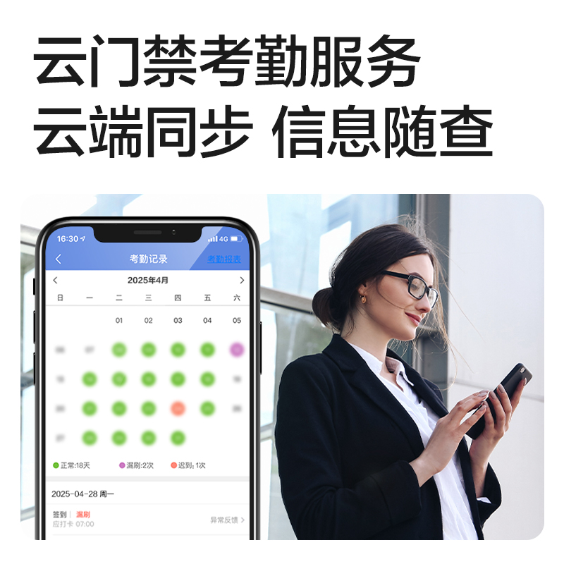 得力AC200C指紋識別門禁考勤機(銀灰)(臺)