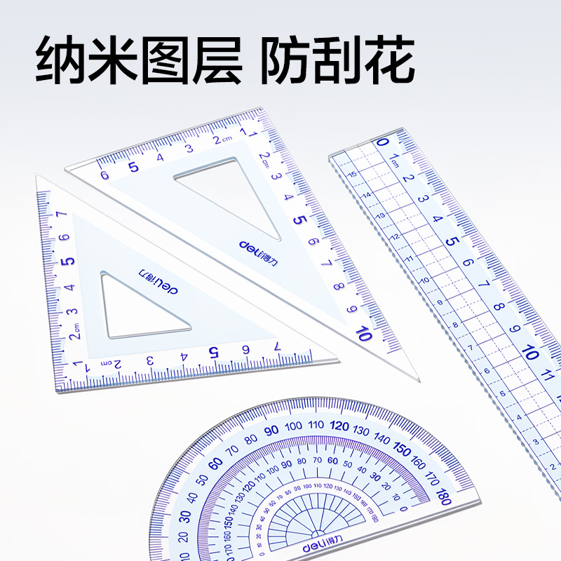 得力VC50-15T防斷防刮花塑盒裝套尺15cm(藍)(套)