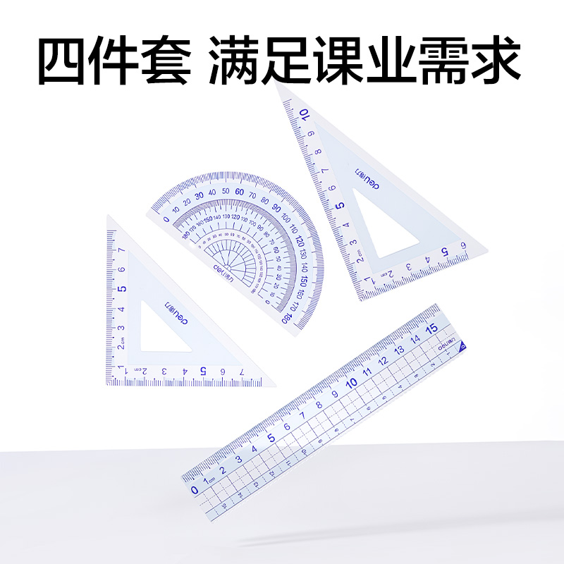 得力VC50-15T防斷防刮花塑盒裝套尺15cm(藍)(套)