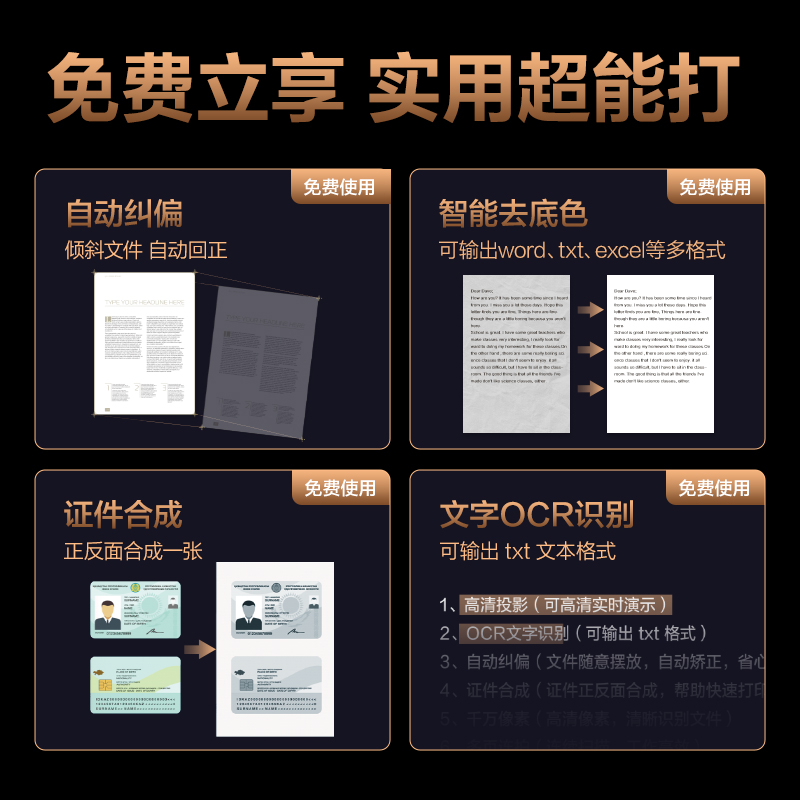 得力DL-2600高拍儀(黑)(臺(tái))