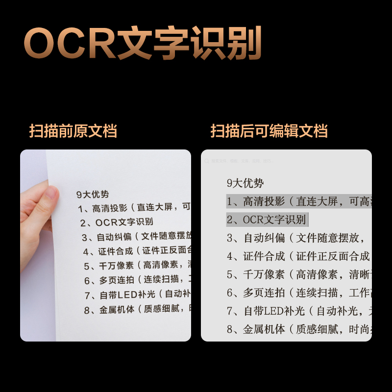 得力DL-2600高拍儀(黑)(臺(tái))