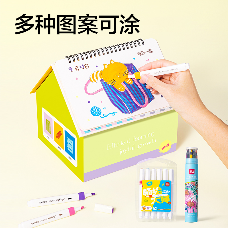 得力VG15開學(xué)文具禮盒套裝(混)(套)