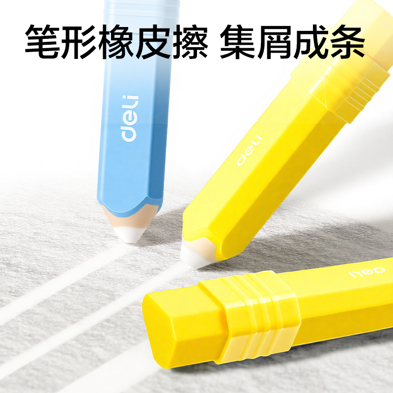 得力VG15開學(xué)文具禮盒套裝(混)(套)