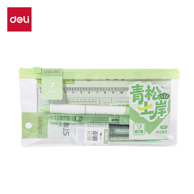 得力SG61輕松上岸考試套裝(混)(7件/套)