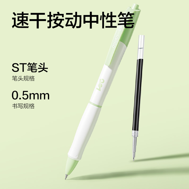 得力SG61輕松上岸考試套裝(混)(7件/套)