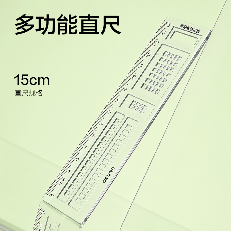 得力SG61輕松上岸考試套裝(混)(7件/套)