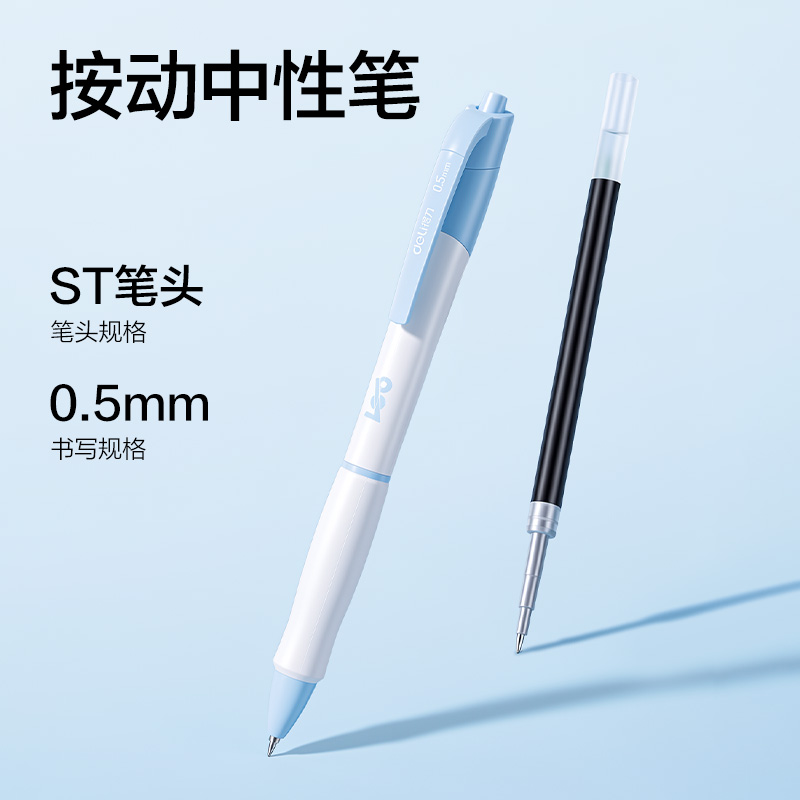 得力SG59藍題全對考試套裝(混)(11件/套)