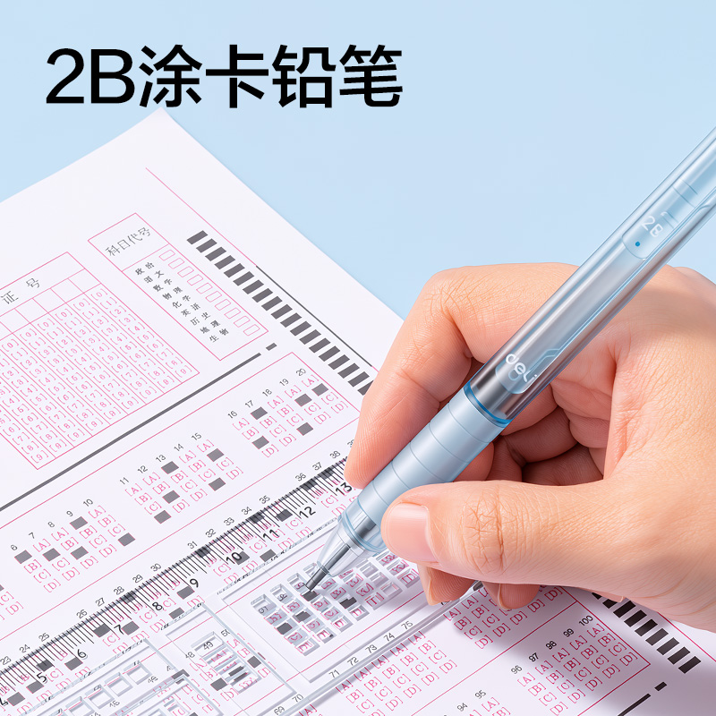 得力SG59藍題全對考試套裝(混)(11件/套)