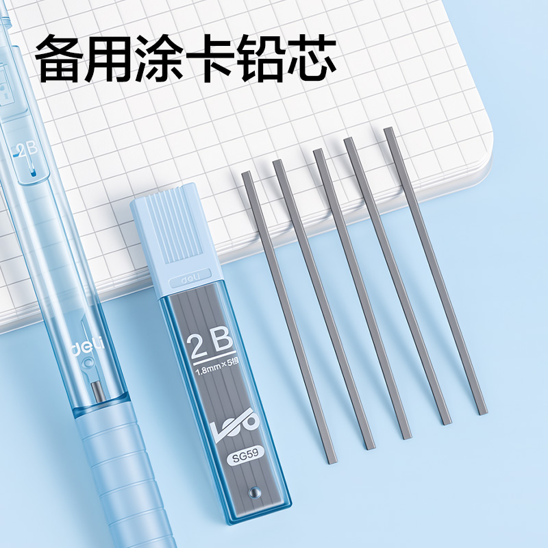 得力SG59藍題全對考試套裝(混)(11件/套)