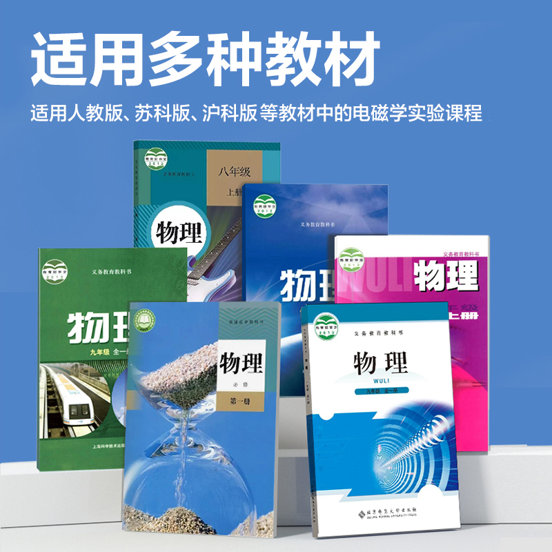 得力YX714電磁學(xué)實驗盒-入門款(黃)(盒)