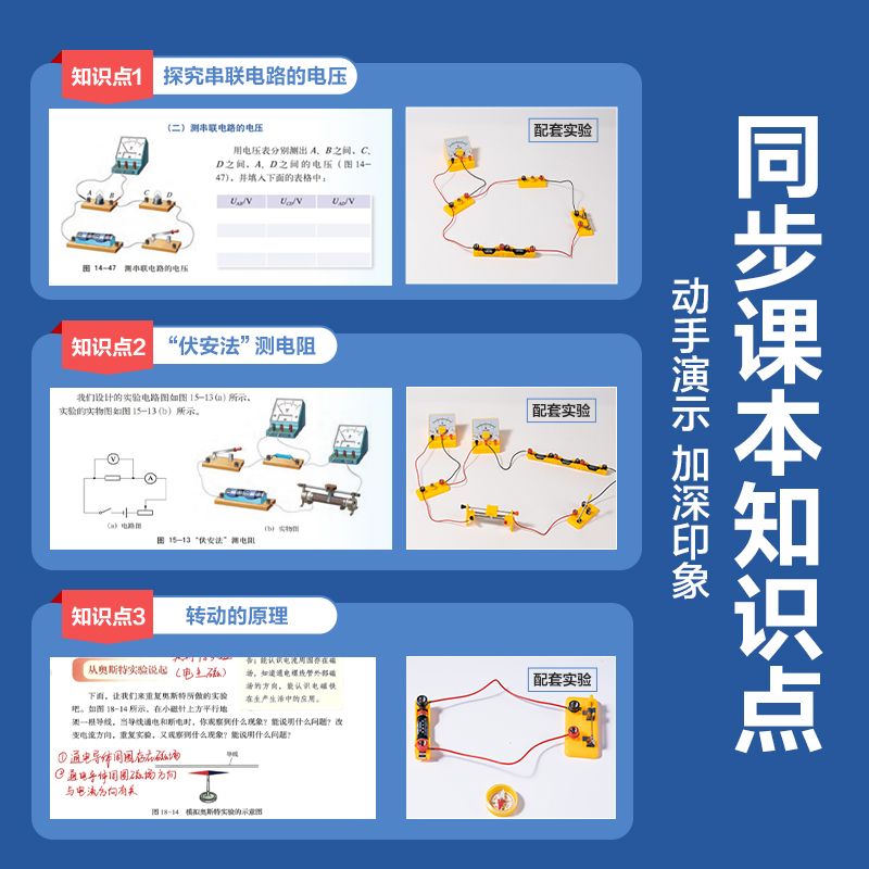 得力YX714電磁學(xué)實驗盒-入門款(黃)(盒)