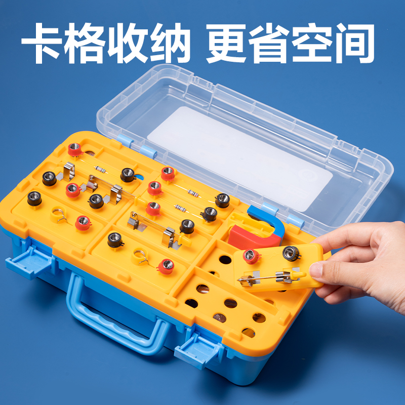 得力YX714電磁學(xué)實驗盒-入門款(黃)(盒)
