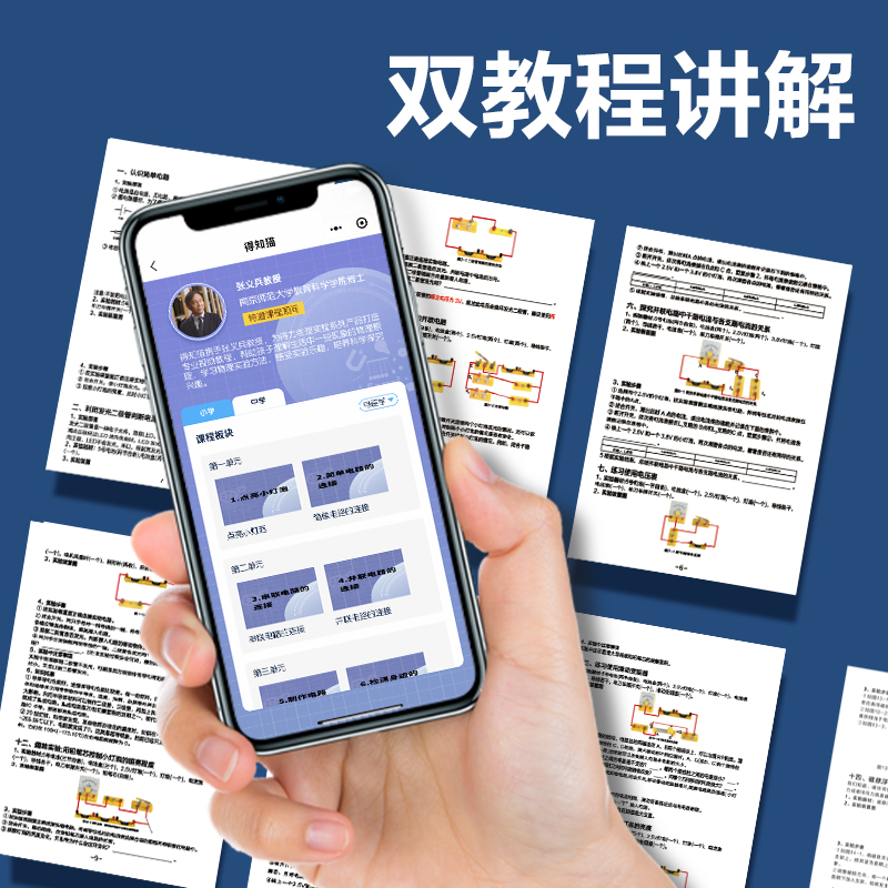 得力YX714電磁學(xué)實驗盒-入門款(黃)(盒)
