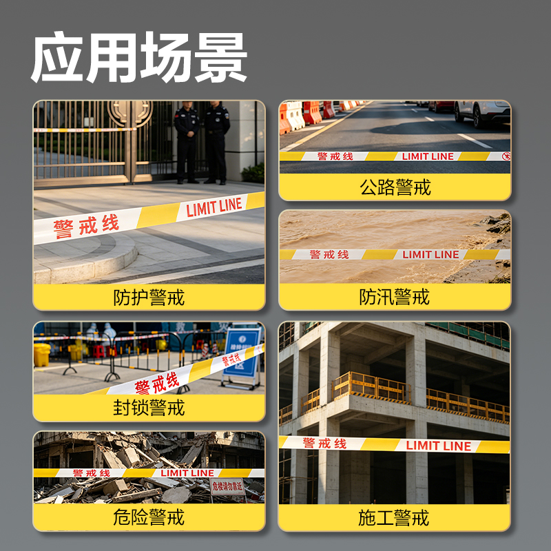 得力JL320安全警戒帶4cm*100m(紅)(1卷/盒)