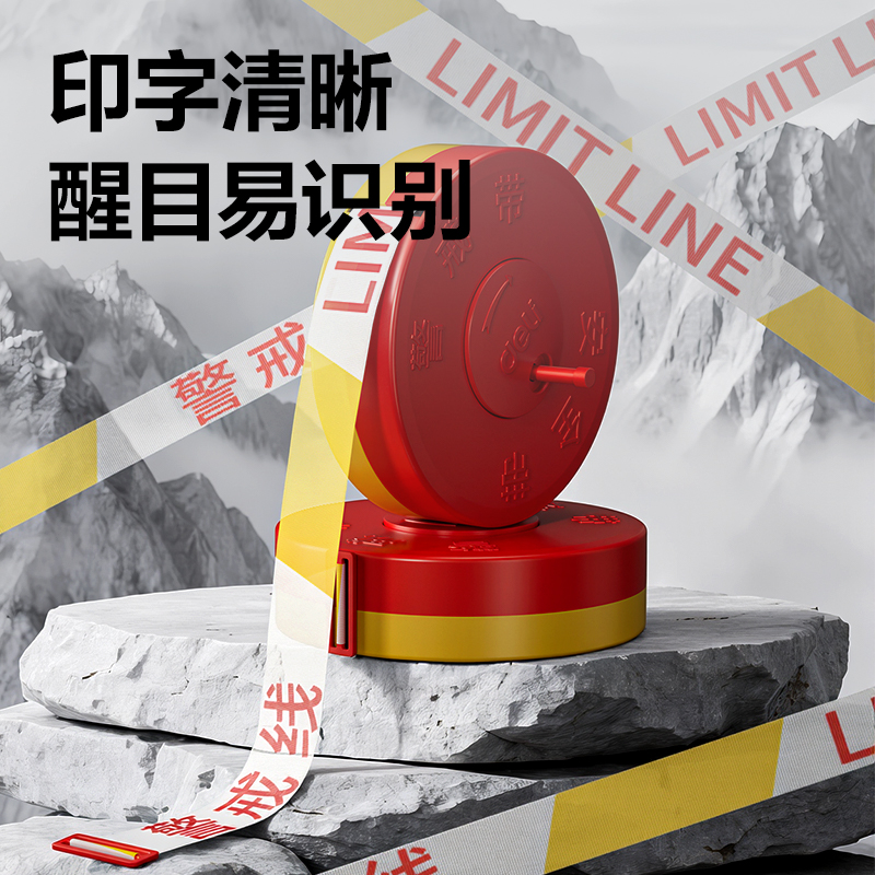 得力JL320安全警戒帶4cm*100m(紅)(1卷/盒)