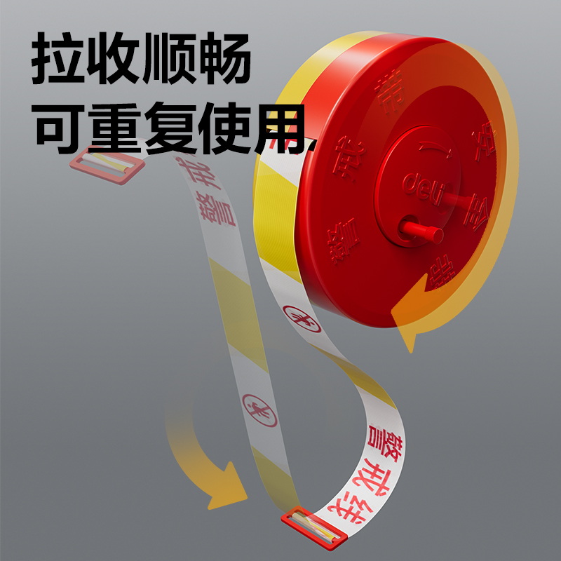 得力JL320安全警戒帶4cm*100m(紅)(1卷/盒)