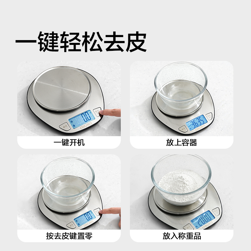 得力TE945電池款廚房秤5Kg/0.1g(銀色)(臺)