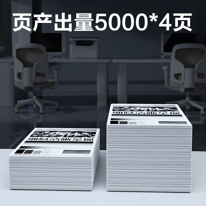 得力DEH-X1L401A4耗材(黑色)(支)