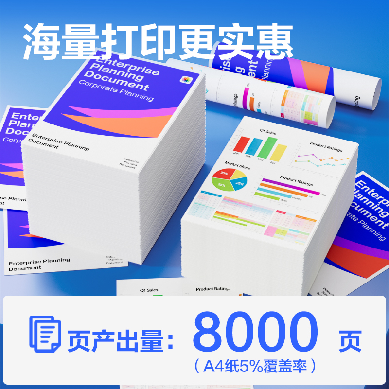 得力DEL-TD7301K01A4耗材(黑色)(支)