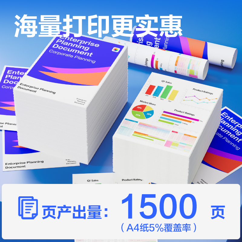 得力DEL-LD2410Y01A4耗材(黃色)(支)