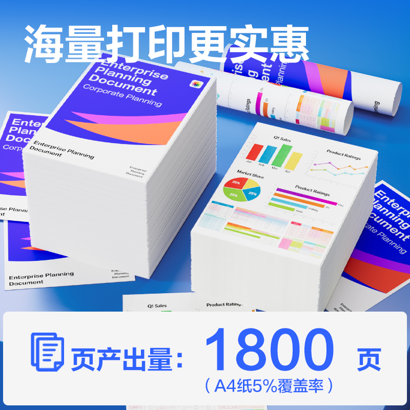 得力DEB-TN675C01A4耗材(青色)(支)